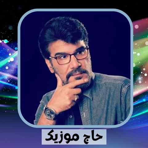 دانلود نوحه حسین کشتکار میان خیمه ای غمگین نشسته زینب نالان
